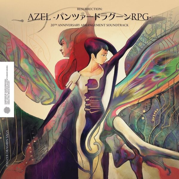 Panzer Dragoon Saga: Resurrection OST - Image 2